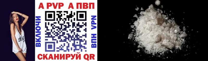 Alfa_PVP кристаллы Купить Осинники