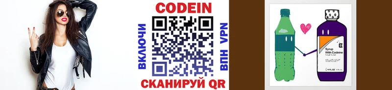 Купить где Осинники Кодеиновый сироп Lean напиток Lean (лин)