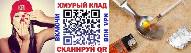 ГЕРОИН Heroin  Купить закладки  Осинники 