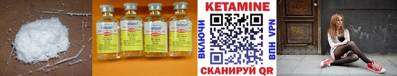 Кетамин ketamine  Купить  Осинники 