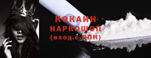 COCAINE Богородск