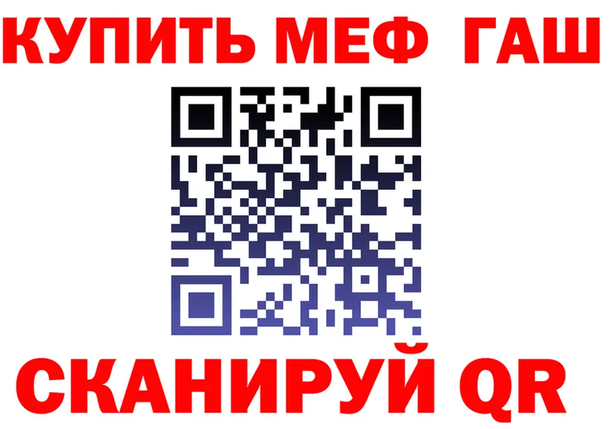МЯУ-МЯУ мяу мяу как войти площадка hydra Осинники