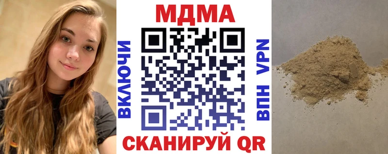 МДМА кристаллы  Купить где  Осинники 