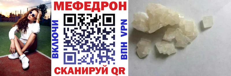 МЯУ-МЯУ 4 MMC  Купить закладки  Осинники 